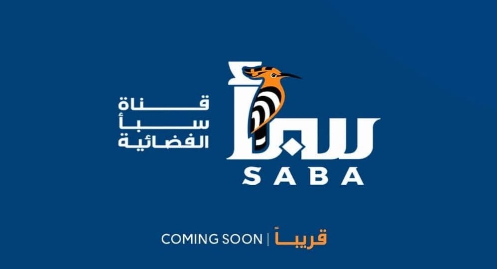 قناة سبأ