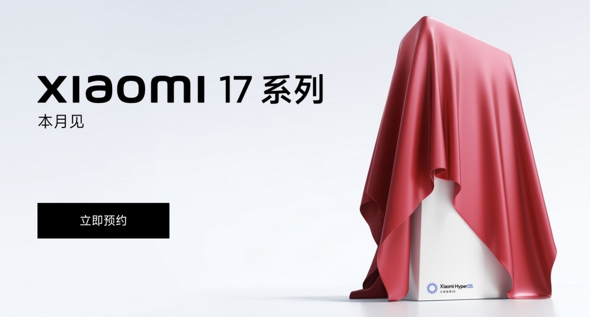 سلسلة Xiaomi 17 ستصل هذا الشهر بمعالج Snapdragon رائد جديد 