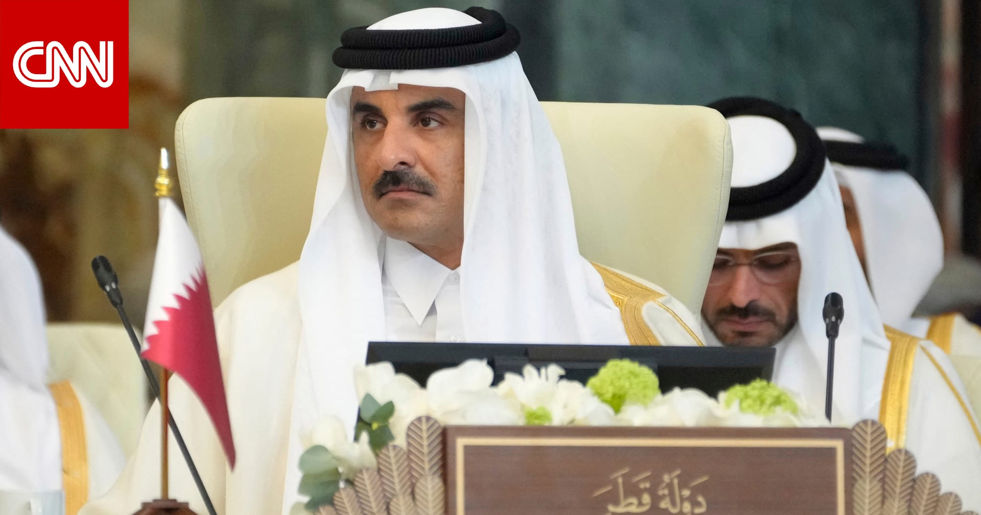 "أسبابه معروفة".. أمير قطر يُحوّل خطأ بنطق اسم رئيس موريتانيا في القمة العربية الإسلامية إلى رسالة بشأن غزة 