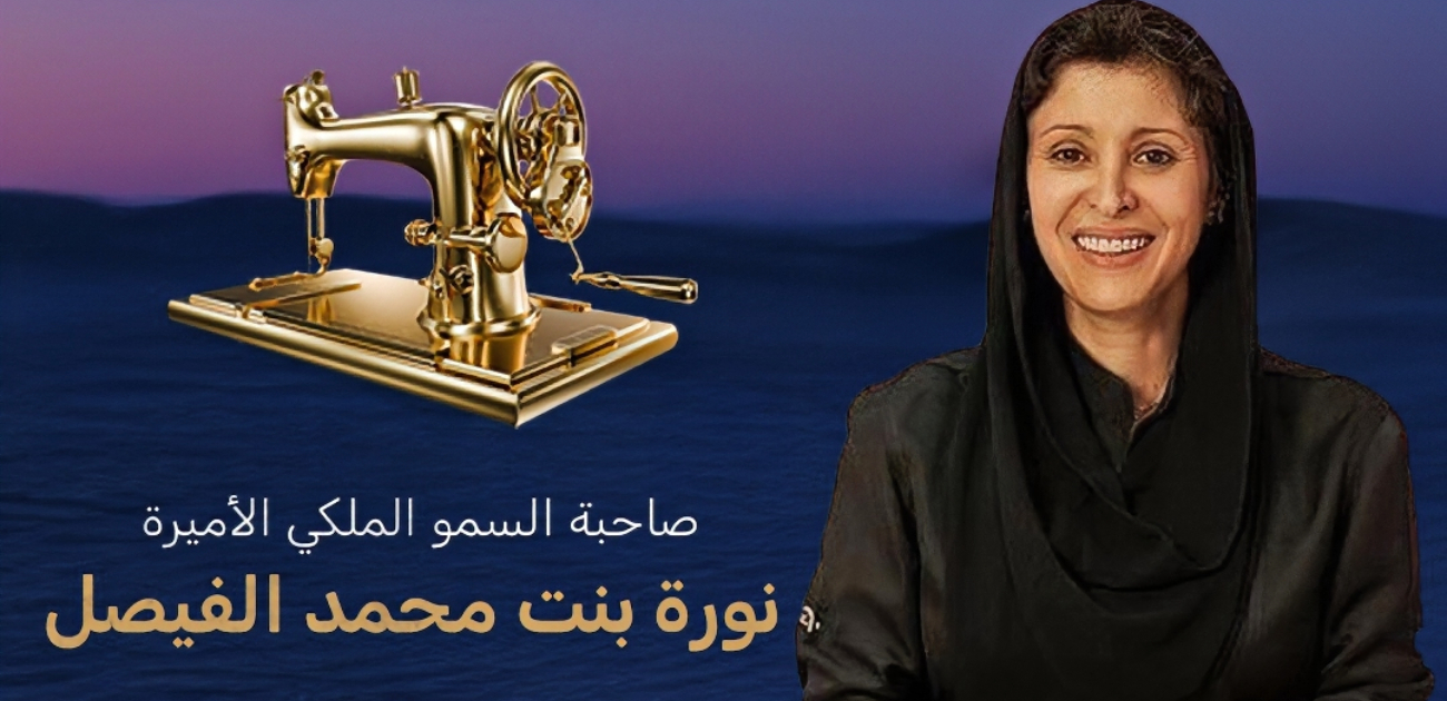لحظة فخر للأناقة السعودية تكريم الأميرة نورة الفيصل بجائزة الأزياء في حفل الجوائز الثقافية الوطنية إنجاز يرسّخ بصمتها في عالم الموضة والثقافة 
