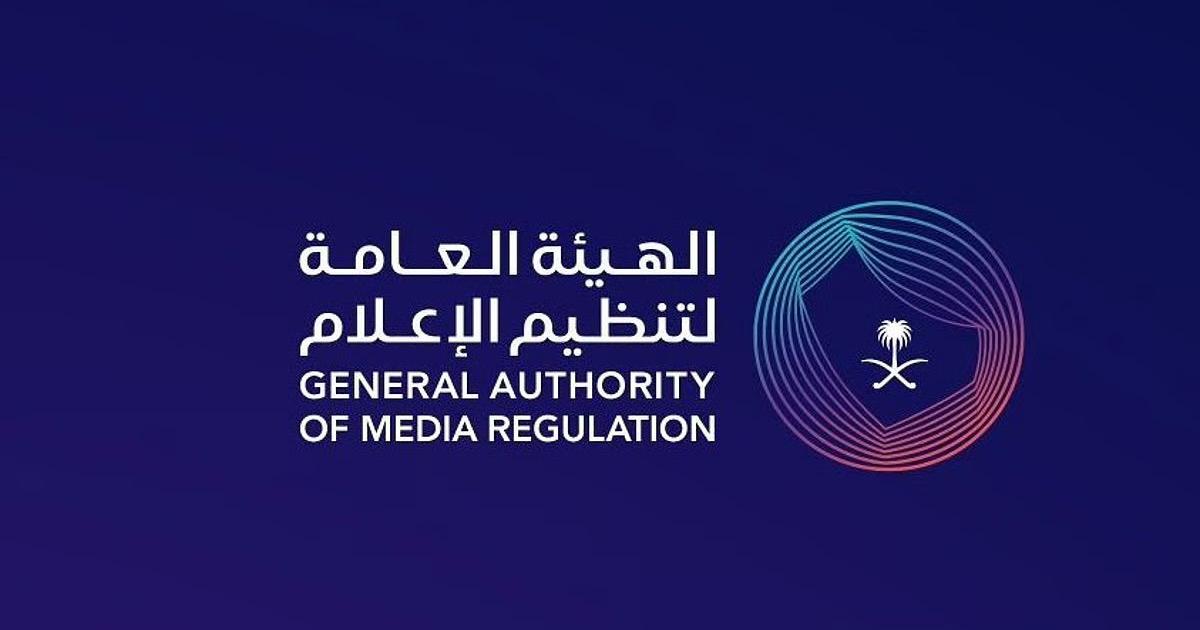 الهيئة العامة لتنظيم الإعلام في السعودية تكشف عن ضوابط جديدة لتنظيم المحتوى على المنصات ومواقع التواصل بهدف تعزيز القيم المجتمعية وحماية الذوق العام 