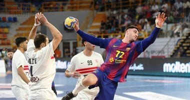 عاجل | الزمالك يخسر أمام برشلونة 47/ 25 فى بطولة العالم لكرة اليد للأندية 