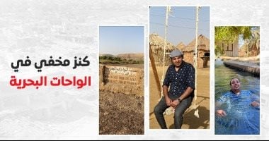 أجمد 10 خروجات فى الواحات البحرية.. جنة وسط الصحراء مع برنامج كده رضا 