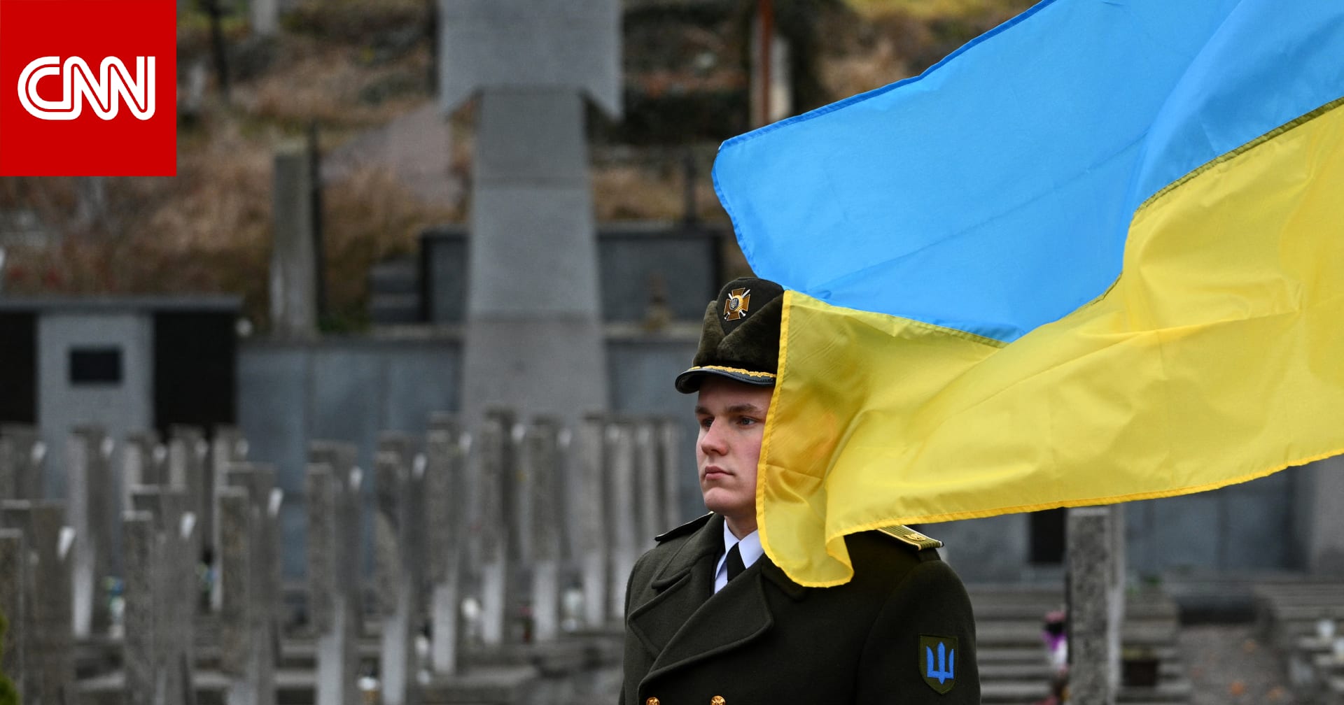 ما نتيجة محادثات أمريكا وأوكرانيا في ميامي حول اتفاق السلام مع روسيا.. وما العوائق المتعلقة بالضمانات الأمنية والقضايا الإقليمية؟ 