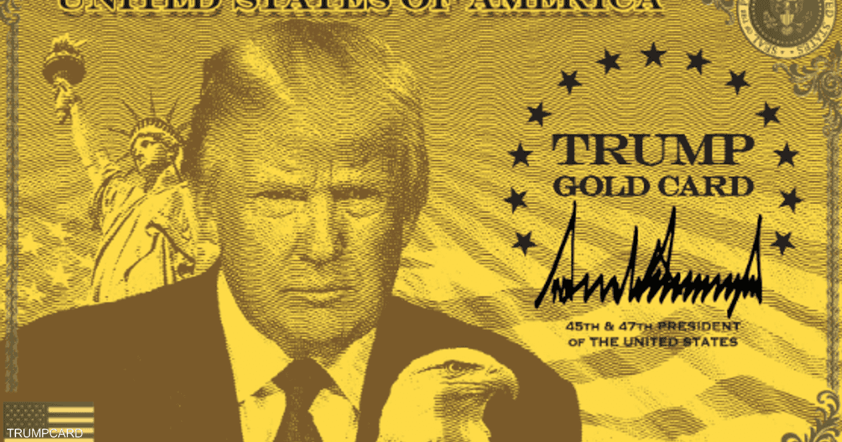 أميركا تطلق "البطاقة الذهبية" و"البطاقة البلاتينية".. هذا سعرهما #دونالد_ترامب 