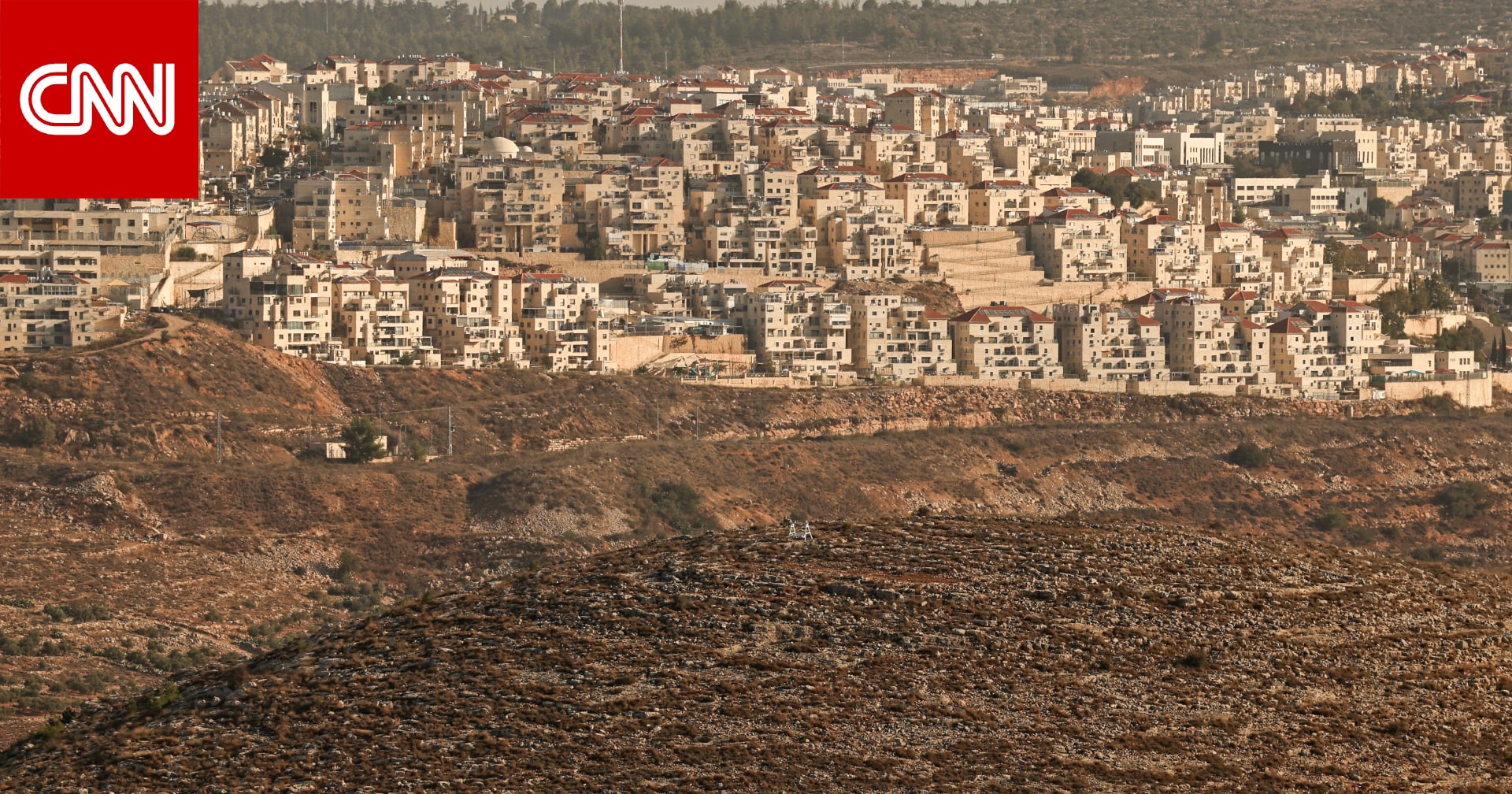 رئاسة السلطة الفلسطينية تعلق على التوسع الاستيطاني الإسرائيلي في الضفة الغربية 