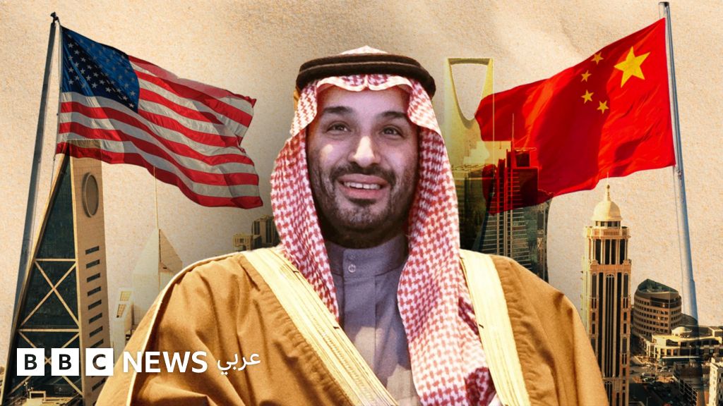 ما هي نقطة "الاختبار الحقيقية" لسياسة التوازن السعودية بين بكين وواشنطن؟ 