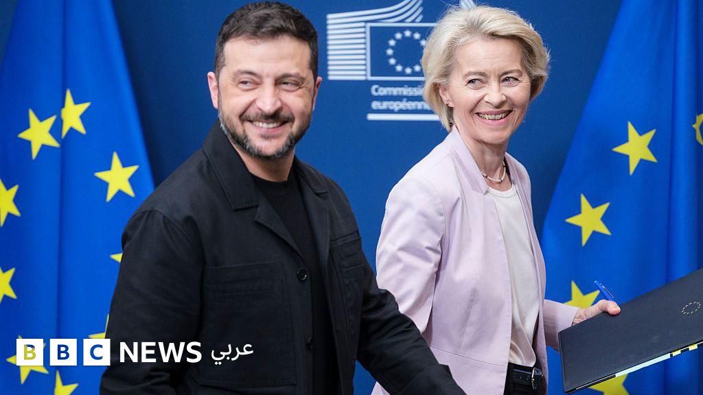 الاتحاد الأوروبي يُبقي أصولاً روسية بقيمة 210 مليارات يورو مجمّدة دون سقف زمني، ومساع لاستخدامها ضمن قرض لدعم أوكرانيا 