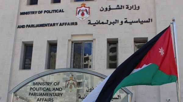 الشؤون السياسية والبرلمانية تطلق "ملتقى الشباب والتحديث السياسي" #الأردن 