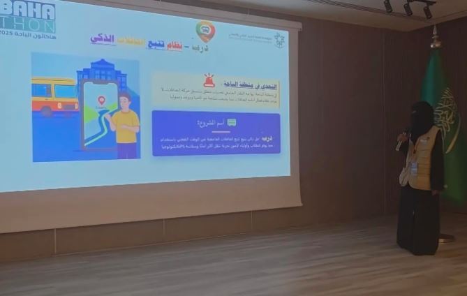 انطلاق التصفيات النهائية لهاكاثون الباحة التقني 2025 غدًا #باحه_ثون 