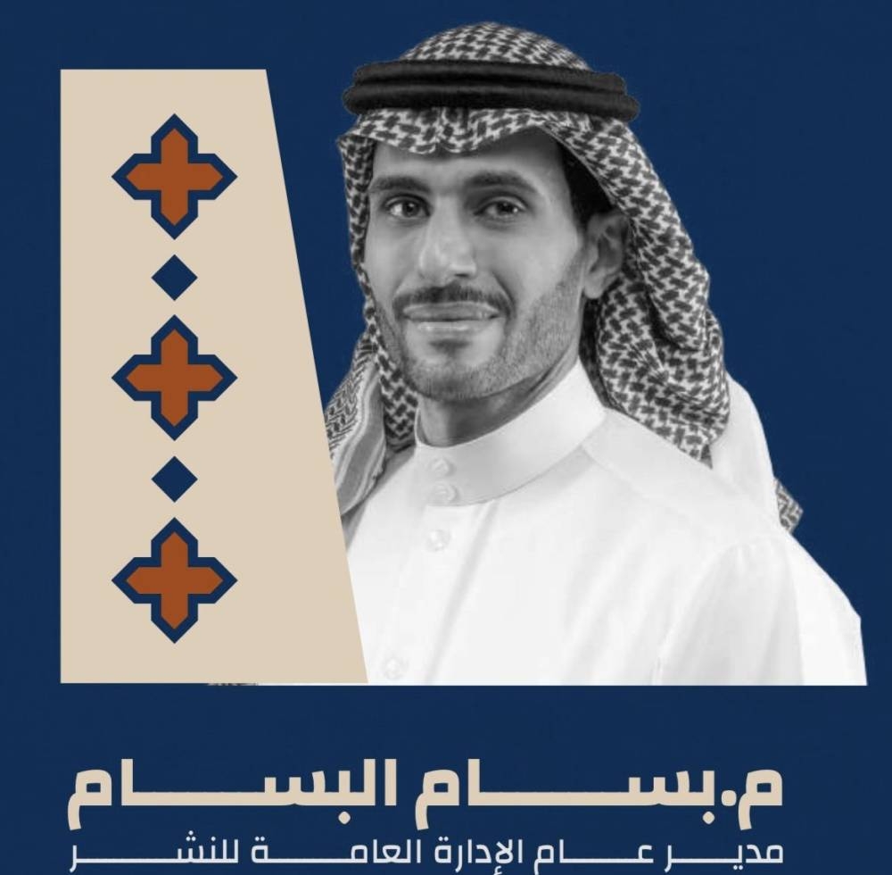 البسام: نعمل على رفع مساهمة القطاعات الثقافية إلى 3 ٪ من #الناتج_المحلي 