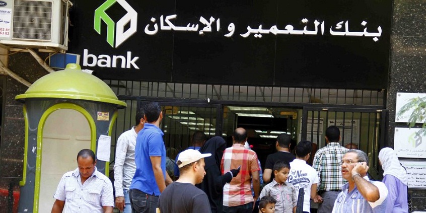 تفاصيل وظائف بنك التعمير والإسكان 2025.. الشروط وكيفية التقديم 