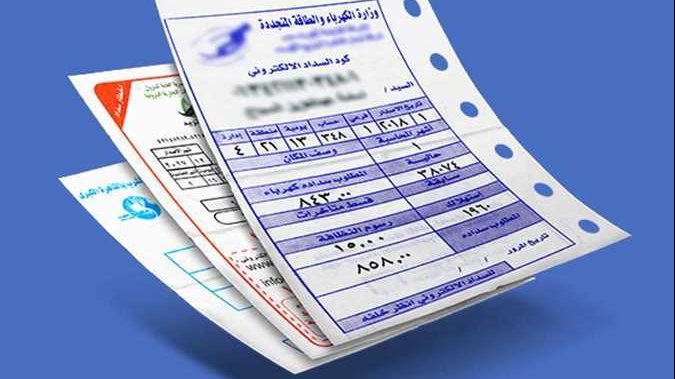 عاجل .. بيان هام ..القابضة تكشف حقيقة ارتفاع أسعار الكهرباء 