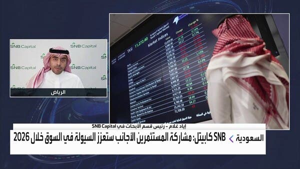 "SNB Capital": تقييمات الأسهم القيادية الحالية بالسوق السعودية جذابة ونادراً ما تتكرر _Business 