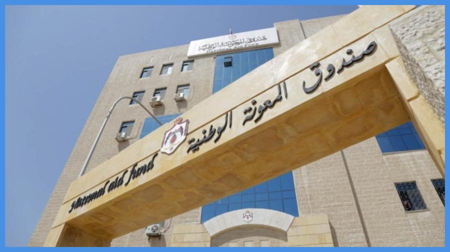 صرف 5 ملايين دينار معونة شتوية لأكثر من 248 ألف أسرة #السوسنة 