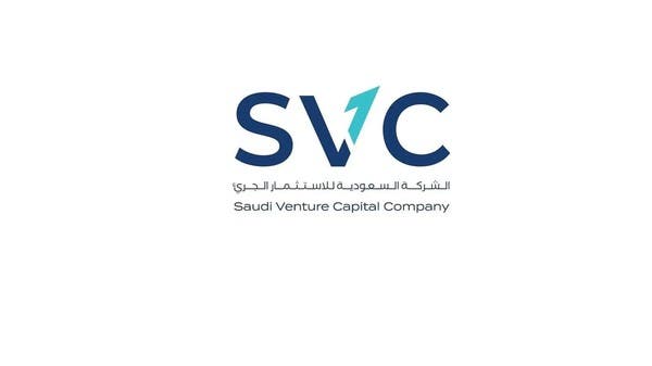 وزارة الاقتصاد توقع اتفاقية تعاون مع الشركة السعودية للاستثمار الجريء 