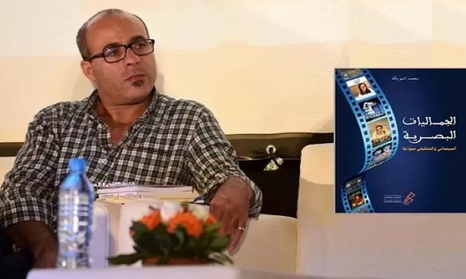 كما تم انتخاب تشكيلة المكتب المسير التي ضمت بالإضافة الى محمد اشويكة، ليلى الشرادي، نائبة للرئيس، محمد البوعيادي، كاتبا عاما، سليمان الحقيوي، نائبا له، السعيد لبيب، أمينا للمال، بوشتى فرقزيد، نائبا له ومحمد عابد، مستشارا مكلفا بالتواصل 