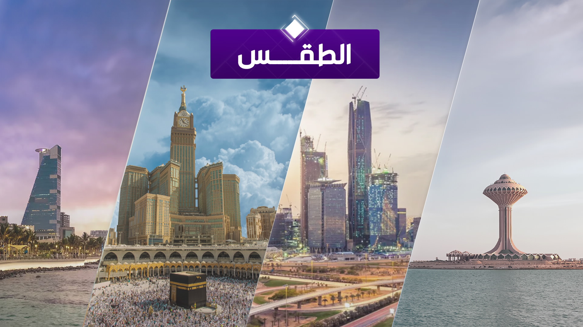 "حالة الطقس".. فرص هطول أمطار رعدية متفرقة من متوسطة إلى غزيرة على 13 منطقة. للتفاصيل 