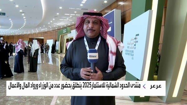 طرح 240 فرصة استثمارية في "منتدى الحدود الشمالية" بالسعودية 