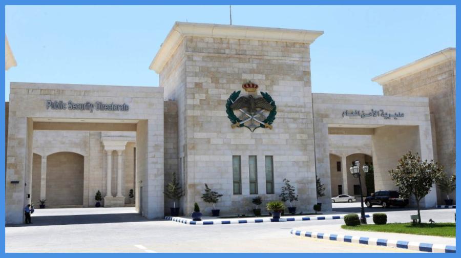 مذكرة تفاهم بين هيئة الأوراق المالية ومديرية الأمن #السوسنة 