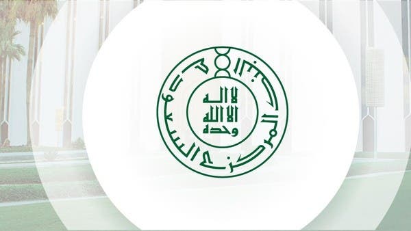 ارتفاع الائتمان المصرفي بالسعودية 13.6% بنهاية أكتوبر على أساس سنوي _Business 