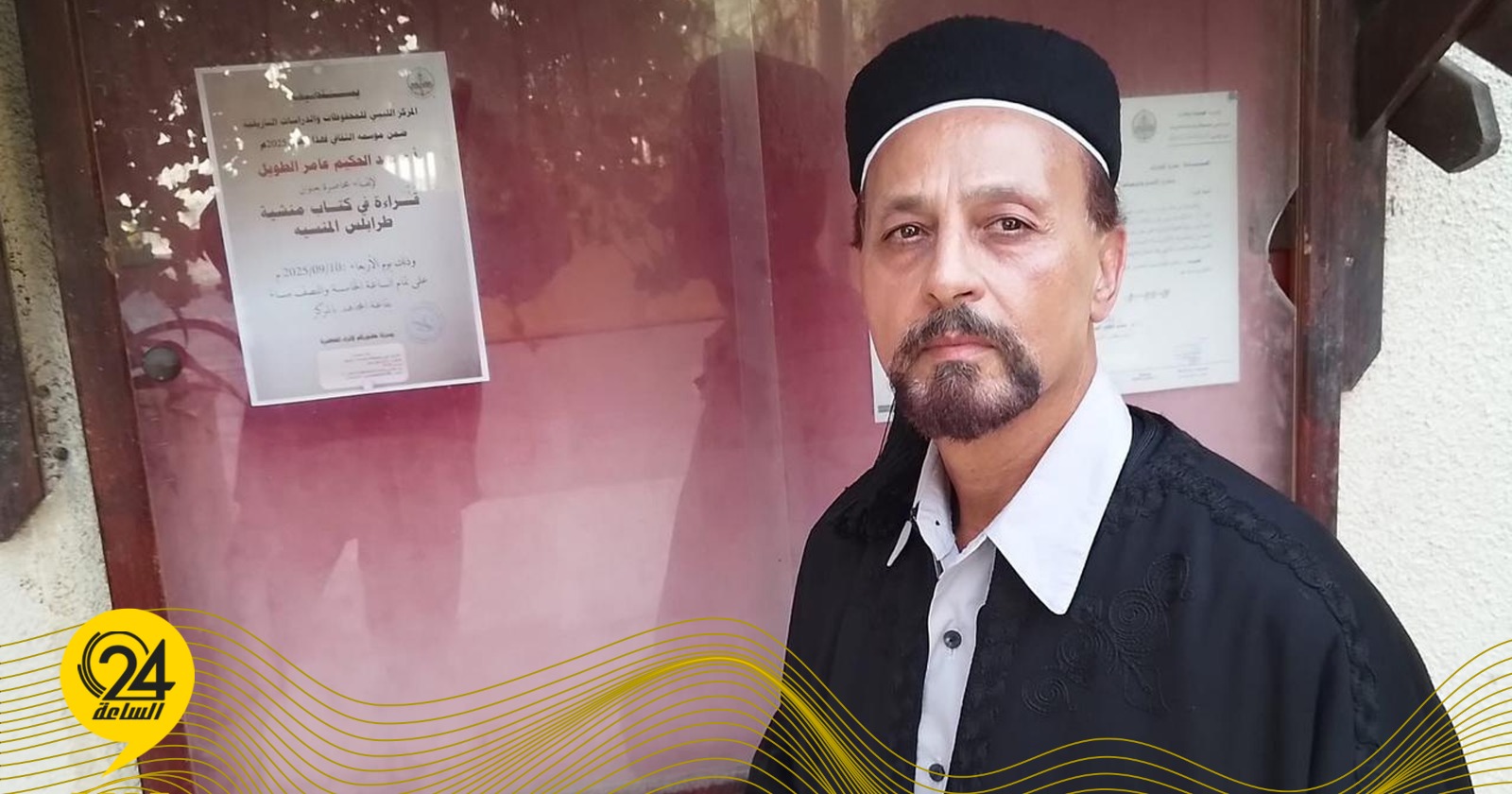 باحث تاريخي: أنا من طرابلس وأطالب بإبعاد الوزارات ومقار المصارف والشركات عنها. #الساعة24 