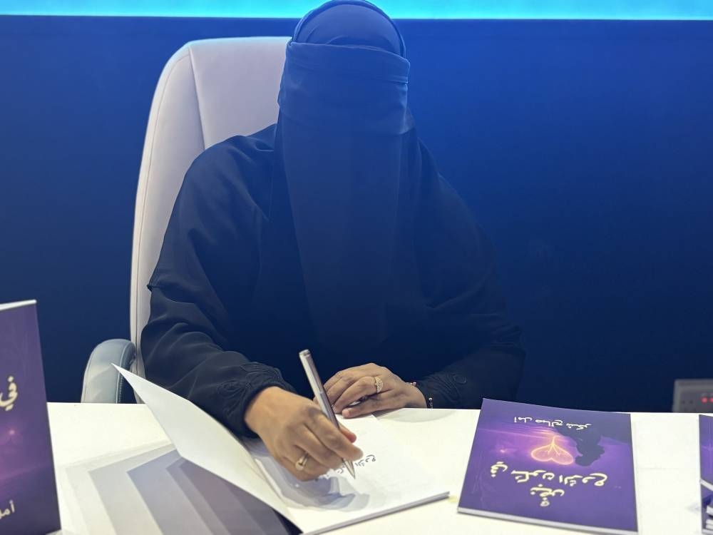 أمل.. أول كفيفة توقع ديوانا شعريا في منصة #كتاب_جدة 
