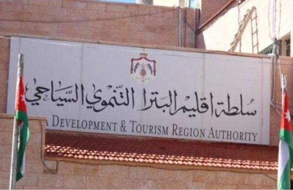 سلطة إقليم البترا تعلن تـأخير دوام الموظفين غدًا الخميس بسبب الأحوال الجوية #عاجل 