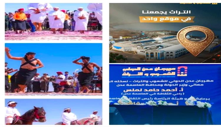 تستعد العاصمة عدن لاحتضان حدث ثقافي دولي استثنائي، يوم غدٍ 18 ديسمبر، بانطلاق فعاليات مهرجان عدن للشعوب والتراث الدولي في عدن مول. #اليمن 
