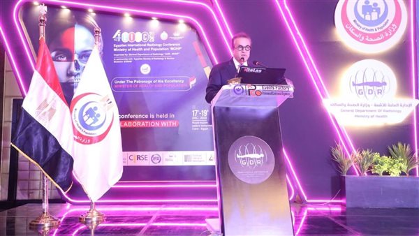 وزير الصحة يفتتح المؤتمر الدولي الرابع للأشعة ويؤكد دعم مصر لتوطين الصناعة الطبية 