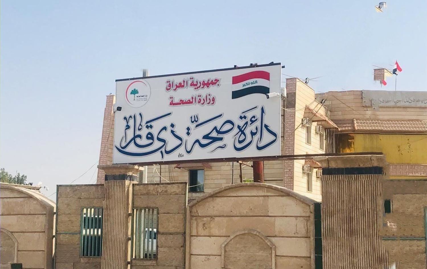 أزمة نقص الأدوية في ذي قار يفاقمها تعطّل إقرار الموازنة 