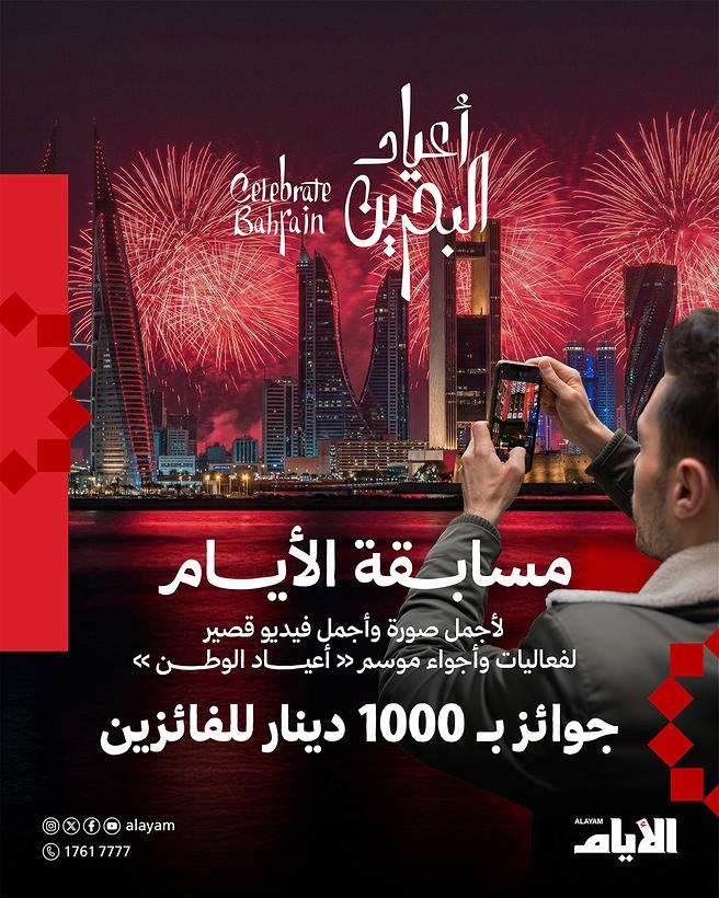 دليل المشاركة في مسابقة «صوّر واحتفل» 