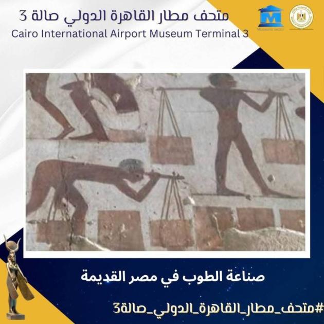 صناعة الطوب.. مهنة فرعونية قديمة #صحيفة_الخليج 