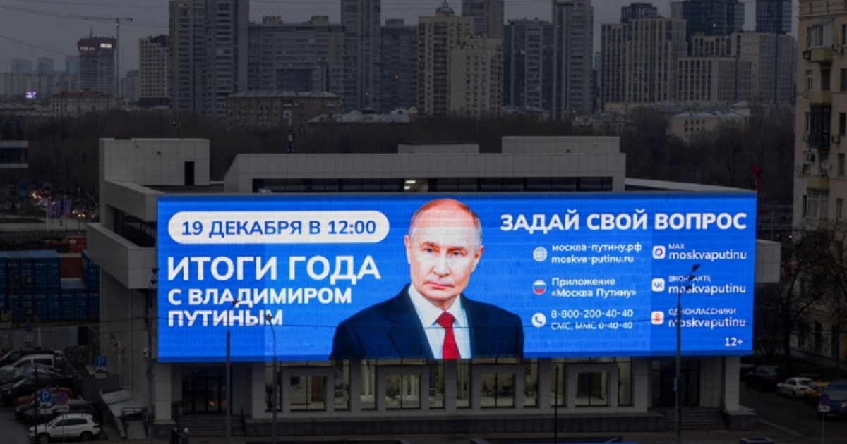 ترقب لرسائل بوتين حول أوكرانيا في مؤتمره الصحفي السنوى اليوم 