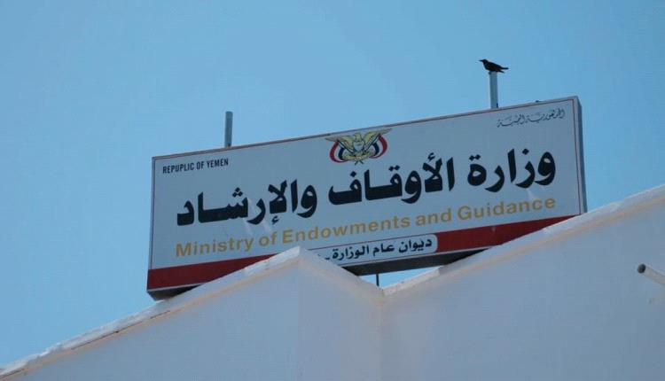 اعلن قطاع الحج والعمرة بوزارة الأوقاف والإرشاد، عن اسماء وعناوين المختبرات الطبية المعتمدة لاجراء الفحوصات الطبية اللازمة لحجاج اليمن موسم 1447هـ. #اليمن 