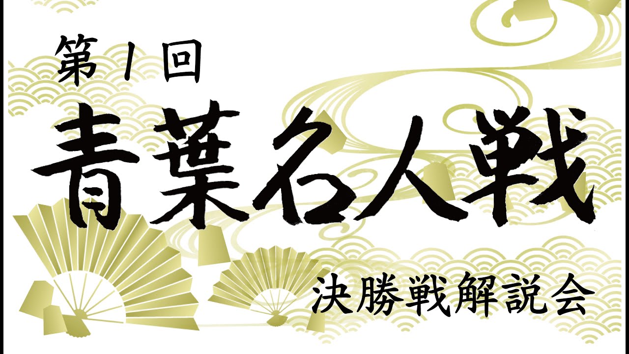 森内俊之の森内チャンネルさんの動画キャプチャー