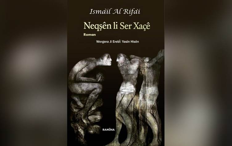 صدور الترجمة الكوردية لرواية "نقوش على خشب الصليب" 