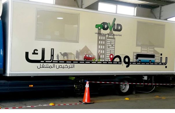 بيان صادر عن إدارة ترخيص السواقين والمركبات #عاجل 