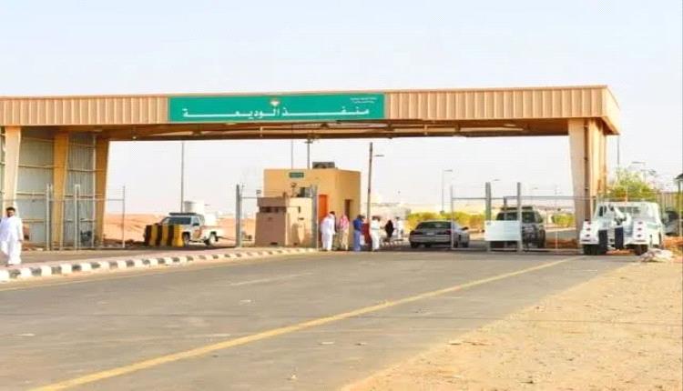 أفادت مصادر عاملة في منفذ الوديعة الحدودي مع السعودية ببدء تطبيق إجراء جديد يقضي بعدم السماح للأطفال دون سن 18 عامًا بدخول الأراضي السعودية بتأشيرة زيارة عائلية، ما لم يُقدَّم توكيل شرعي صادر من الأب للشخص المرافق أو سائق المركبة. #اليمن 