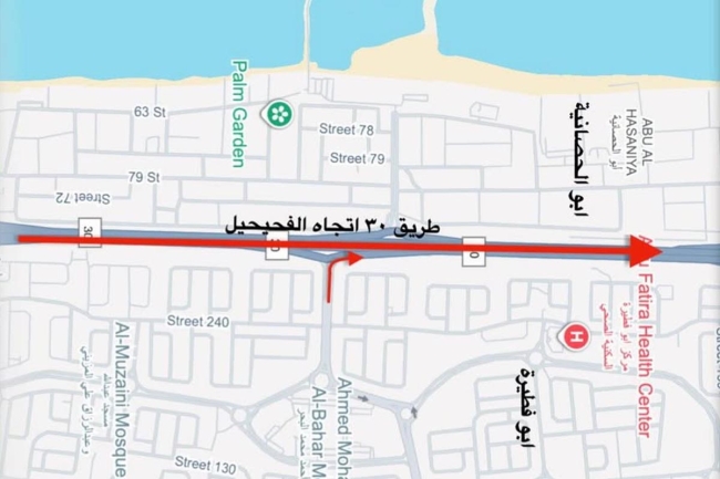 «المرور»: إغلاق الحارة اليمنى على طريق الملك عبدالعزيز باتجاه الفحيحيل مقابل أبو فطيرة. مع إغلاق مخرج أبو فطيرة باتجاه الأحمدي.. من اليوم وحتى 24 ديسمبر لأعمال الصيانة 