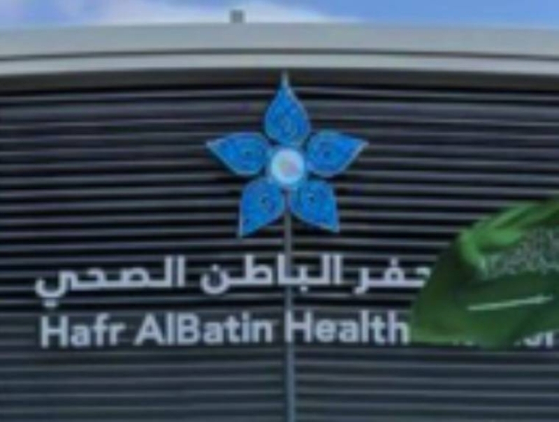 تشخيص وعلاج حالة نادرة لانسداد معوي ناتج عن بطانة الرحم المهاجرة لسيدة تبلغ من العمر 31 في #مستشفى_حفر_الباطن 