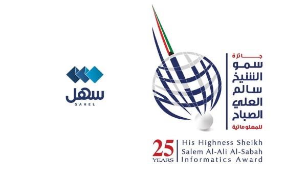 "سهل" يفوز بأرفع جوائز "سالم العلي للمعلوماتية". الجائزة الثانية مُنحت للراحل محمد الشارخ... و3 جوائز نالتها السعودية و الإمارات و #البحرين 