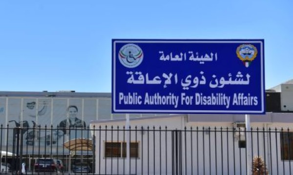 "ذوي الإعاقة": 5 خدمات جديدة عبر #"سهل" 