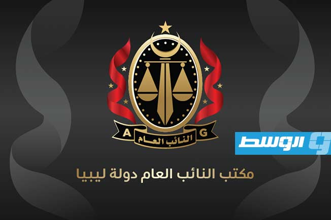 عاجل | النيابة العامة توقف 326 رقما وطنيا صادرة من مكتب السجل المدني زمزم #الوسط 