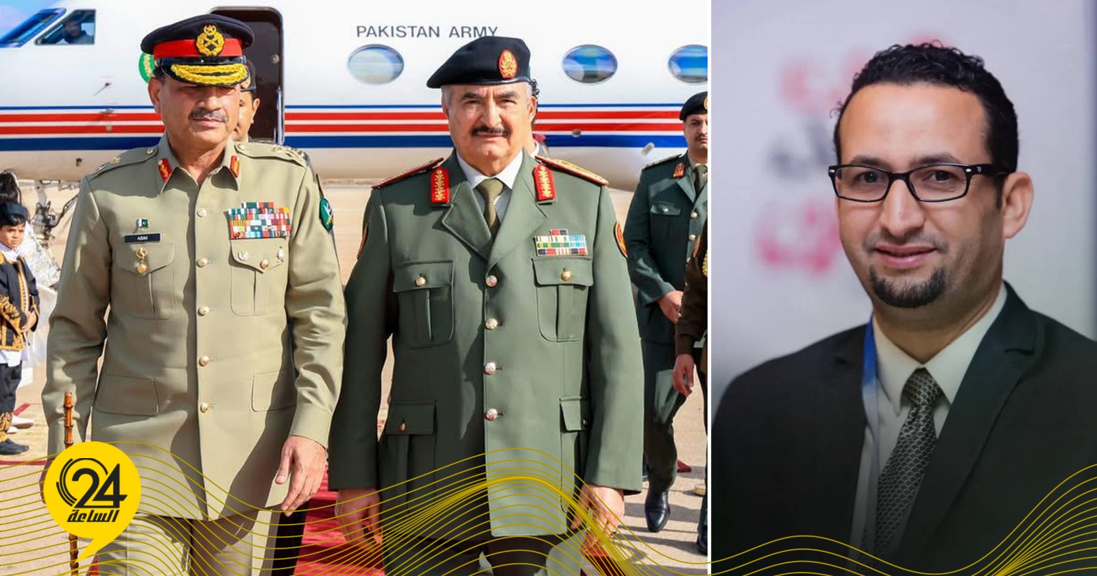 باحث مصري: زيارة قائد الجيش الباكستاني لبنغازي خطوة استراتيجية بالغة الأهمية #الساعة24 
