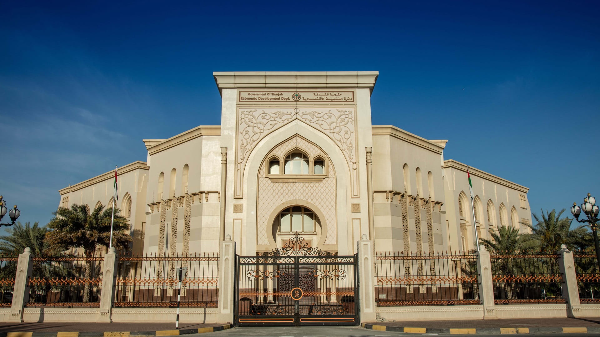 "اقتصادية الشارقة" تحقق للعام الثاني معيار "آيزو الإشراك الوظيفي" #الشارقة24 