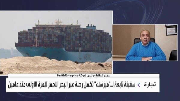 لماذا تؤجل شركات الملاحة العالمية العودة الكاملة إلى قناة السويس؟ _Business 