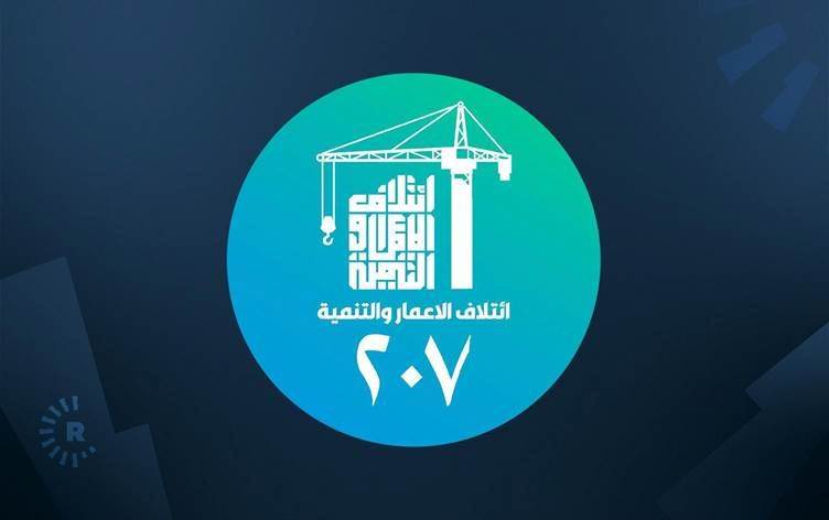 "الإعمار والتنمية" يقدم وثيقة للإطار التنسيقي تتضمن 5 معايير لاختيار رئيس الحكومة 