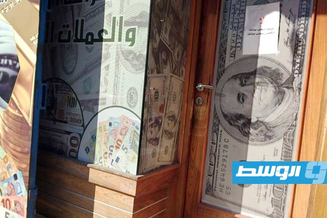 الحرس البلدي يغلق محال صرافة في حي الأندلس وأبو سليم #الوسط 