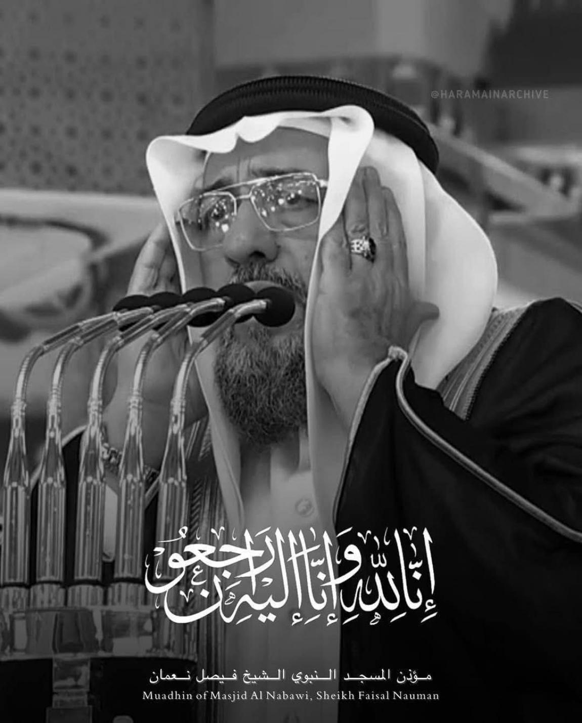 المسجد النبوي يودع المؤذن فيصل النعمان بعد سنوات من الخدمة #الاردن 